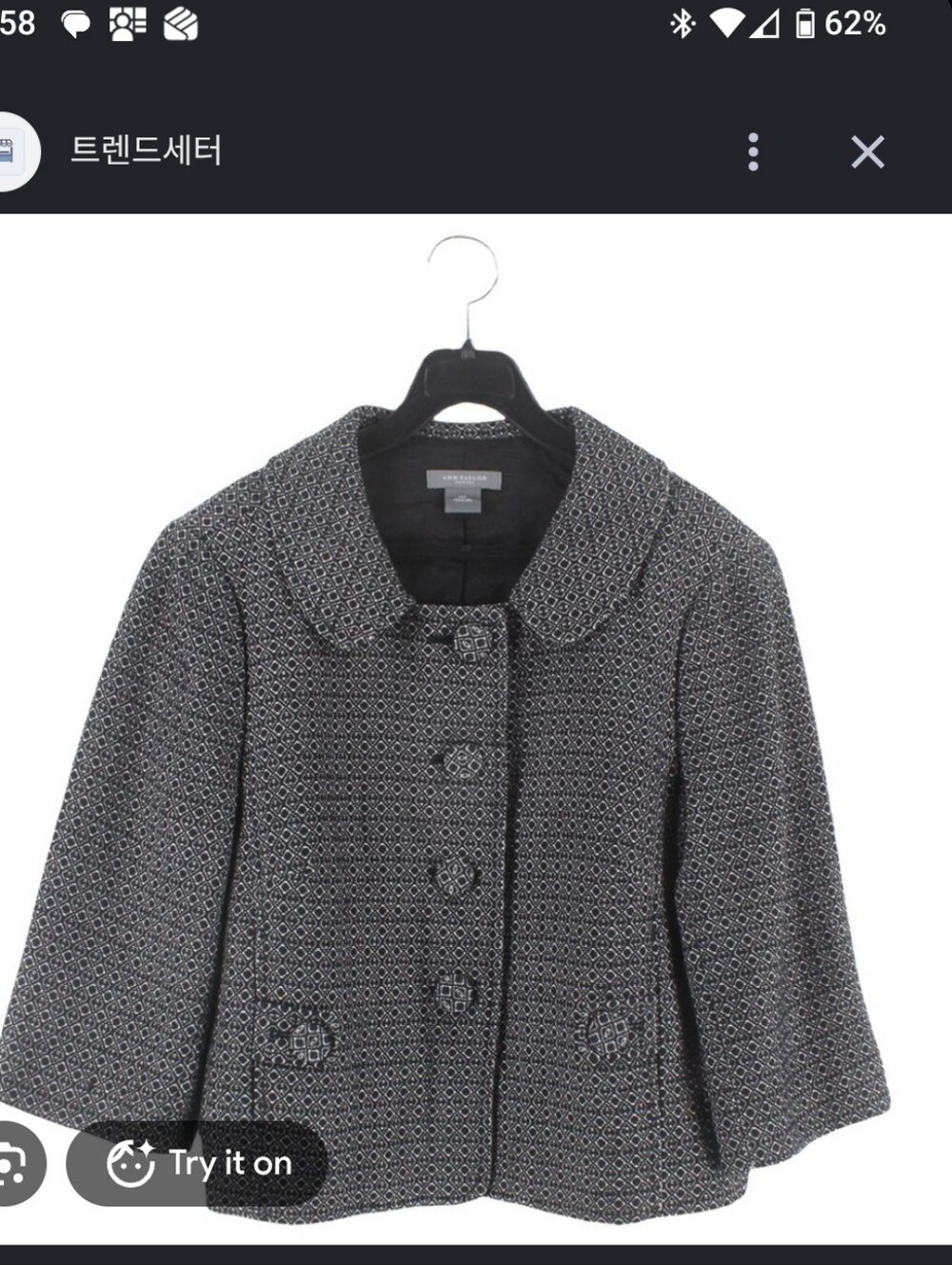 NWOT Ann Taylor 3/4 Sleeve Wool Jacket - Sz 4P